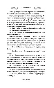 Klucz Gedeona