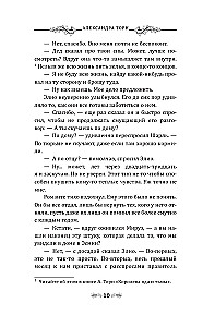 Klucz Gedeona