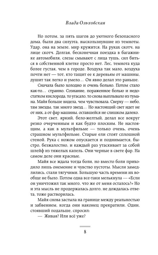 Kwiaty pustyni