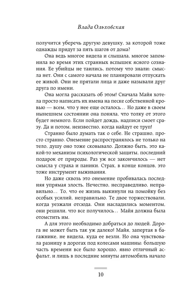 Kwiaty pustyni