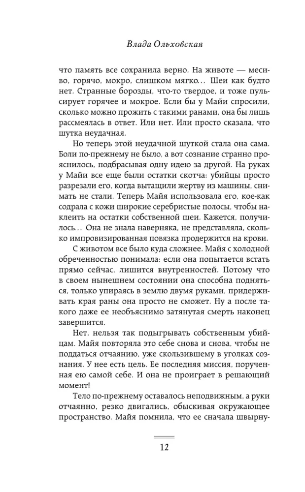 Kwiaty pustyni
