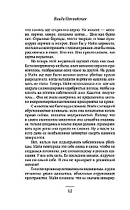 Kwiaty pustyni