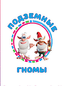 Buba. Lieblingserzählungen