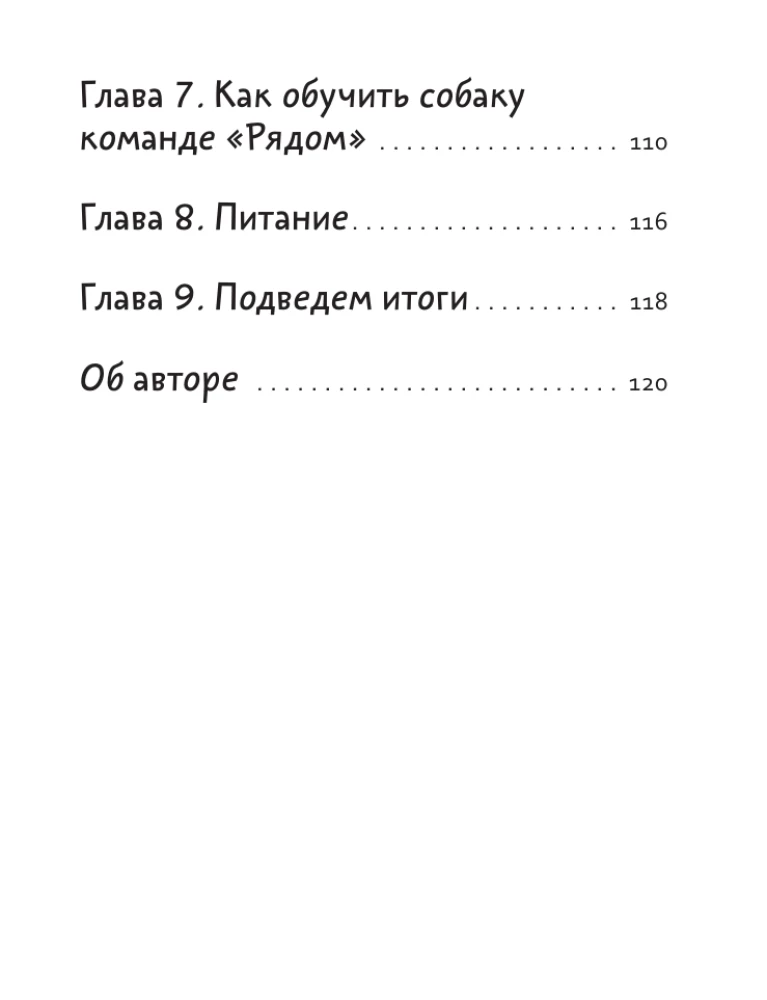 Tev LAYk. 60 padomu un suns