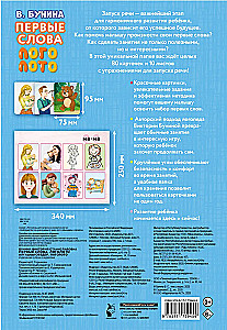 Pirmie vārdi. Logoloto