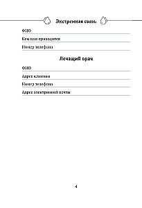 Diabetes Self-Monitoring Diary