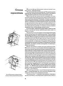 Голова человека: Основы учебного академического рисунка: учебное издание