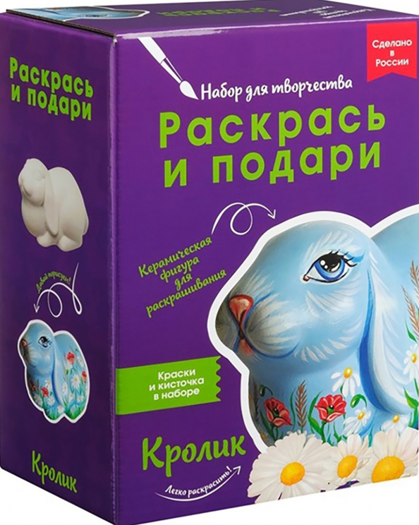 Craft Set - Bunny