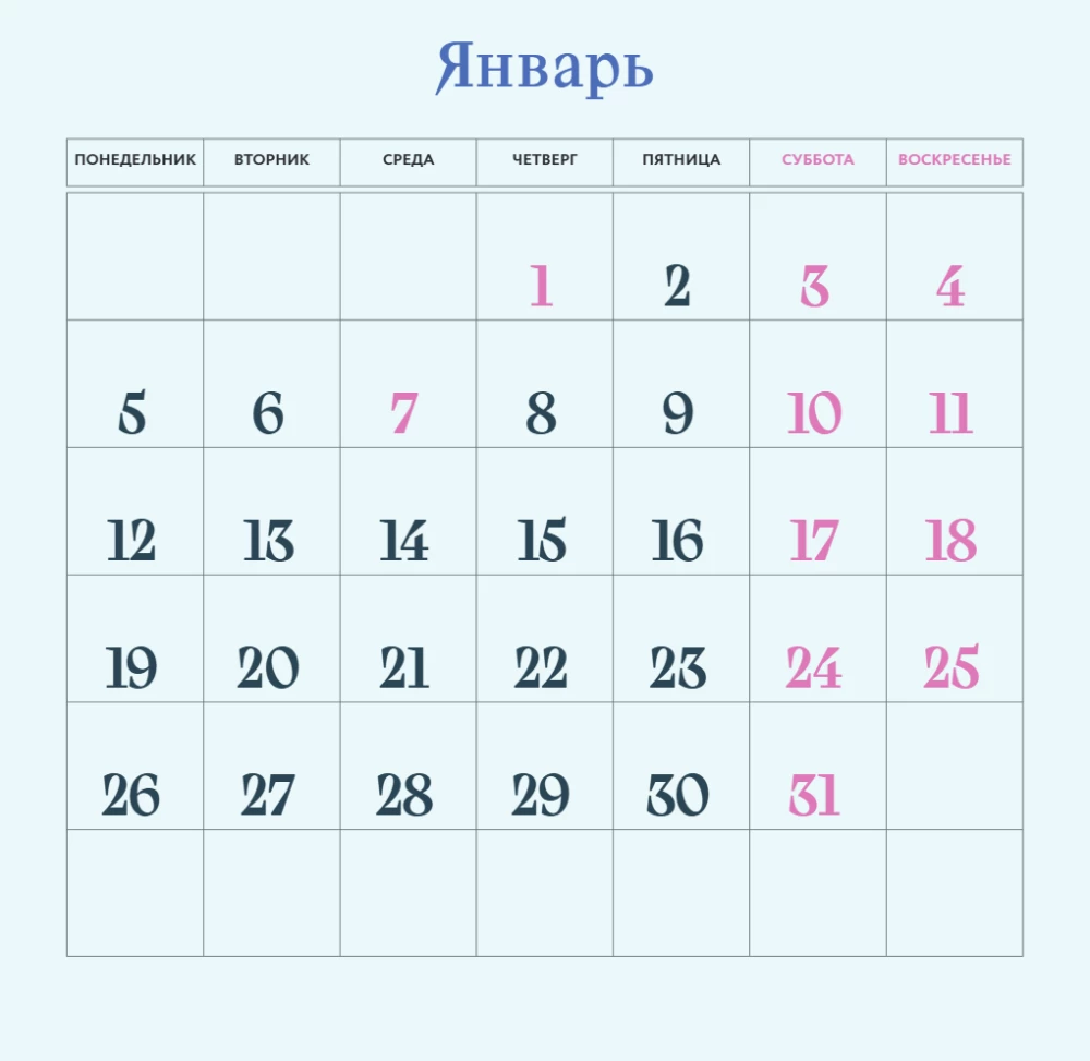 Загадочная Япония. Календарь настенный на 2026 год