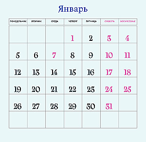 Загадочная Япония. Календарь настенный на 2026 год