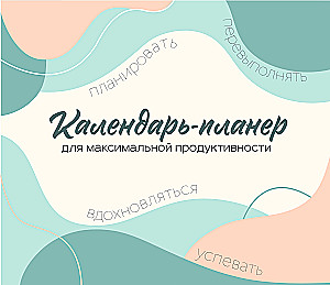Calendar-Planner for Maximum Productivity in 2026