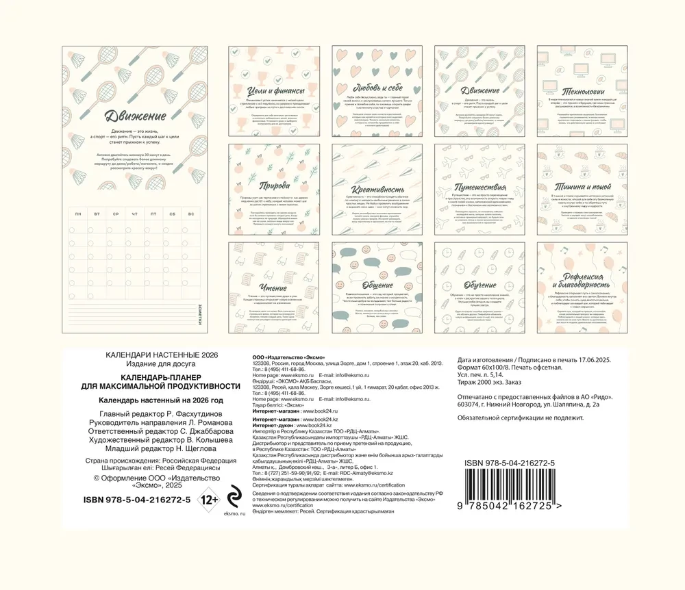 Calendar-Planner for Maximum Productivity in 2026