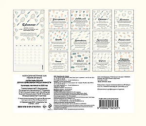 Calendar-Planner for Maximum Productivity in 2026