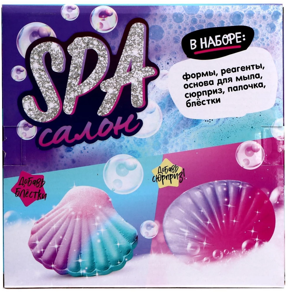 Zestaw do eksperymentów - Bombki do kąpieli DIY. SPA-salon: Muszle