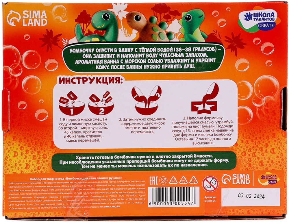 Craft Kit - DIY Bath Bombs. Dinosaur World