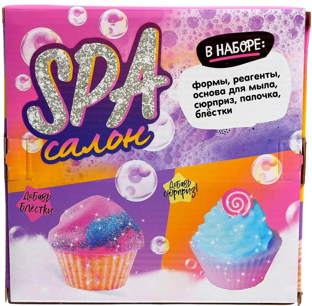 Experimentierkasten - Sprudelnde Badebomben zum Selbermachen. SPA-Salon: Cupcakes