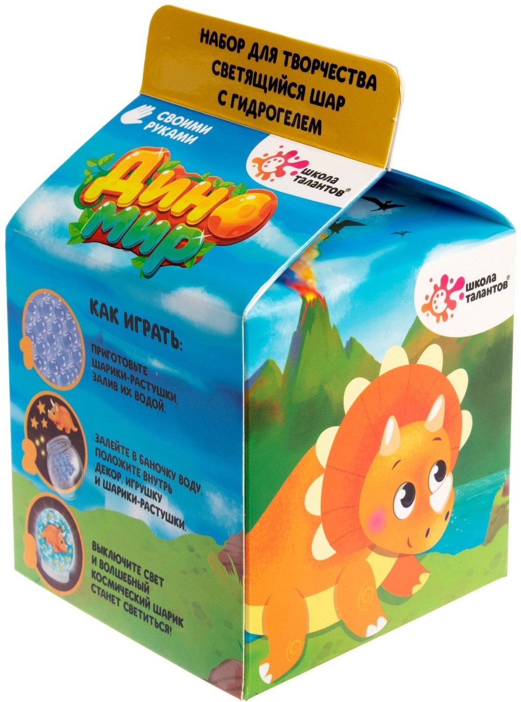 Kūrybos rinkinys - Švytintis rutulys su hidrogeliu, dinozauras