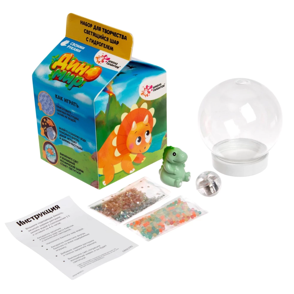 Bastelset - Leuchtender Ball mit Hydrogel, Dinosaurier