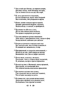 Galvenie pieminekļi dzejiskajā kultūrā: Fausts. Dievišķā komēdija (komplekts no 2 grāmatām)