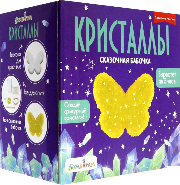 Experimentierset - Gelbe Schmetterling