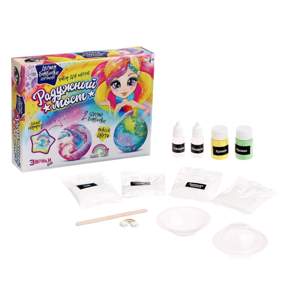 Experimentier Set - Badebomben zum Selbermachen. Regenbogenbrücke