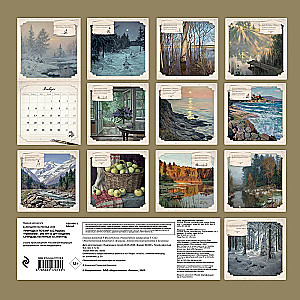 Nature and Poetry. A.S. Pushkin. Calendar for 2026