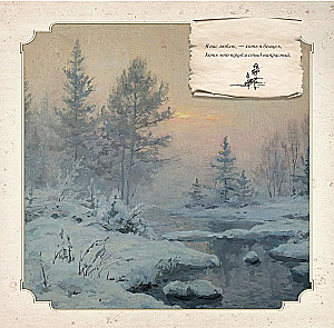 Nature and Poetry. A.S. Pushkin. Calendar for 2026