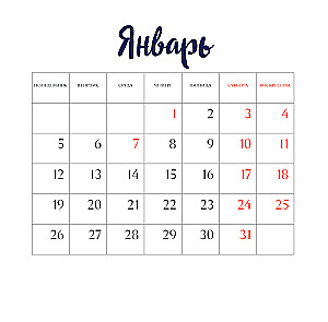 Inspiration Within You. Wall Calendar for 2026