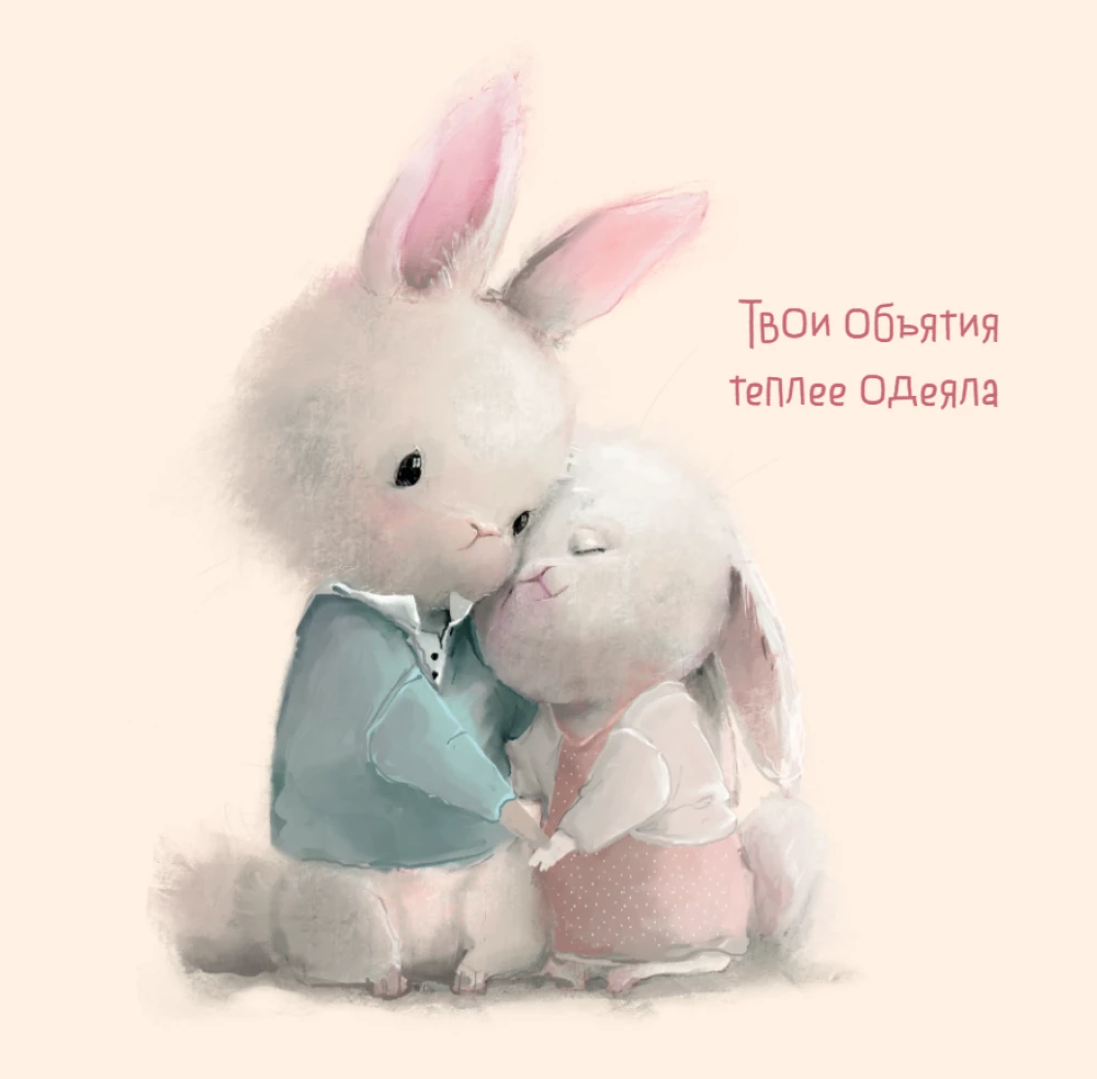 Cuddly Year. Wall Calendar for 2026