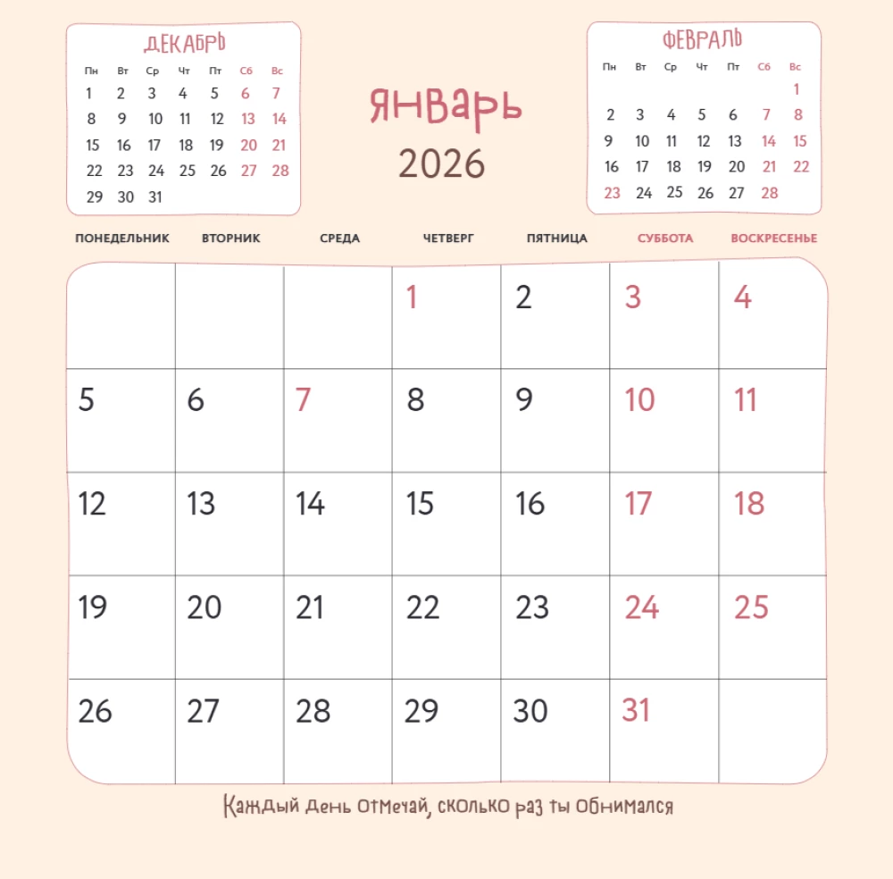 Cuddly Year. Wall Calendar for 2026