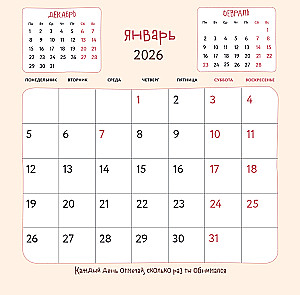 Cuddly Year. Wall Calendar for 2026