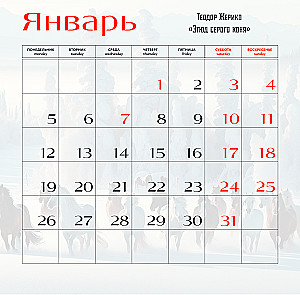 Zirgi mākslā. Sienas kalendārs 2026. gadam