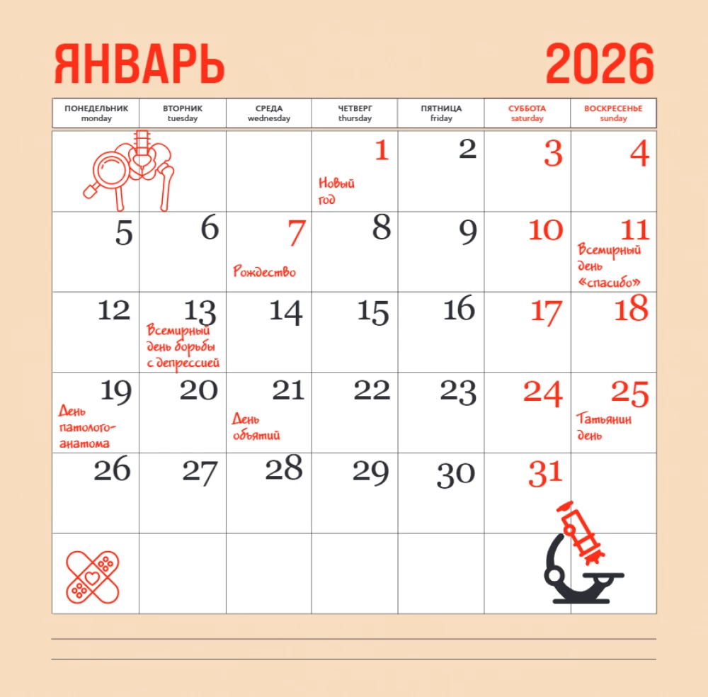 Ārsts - tas ir aicinājums! Sienas kalendārs 2026. gadam