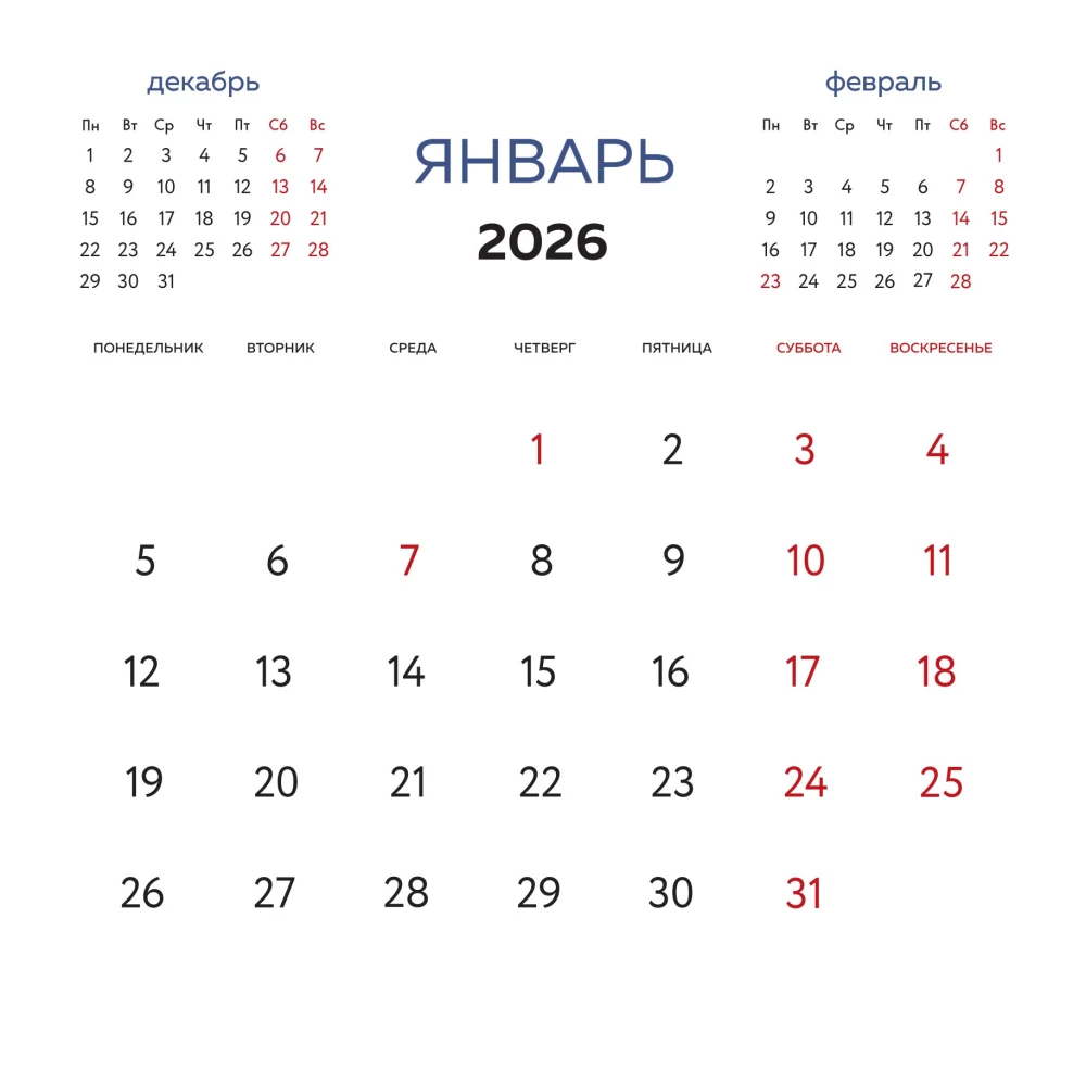 Kalendarz ścienny na 2026 rok - Głos twojego serca