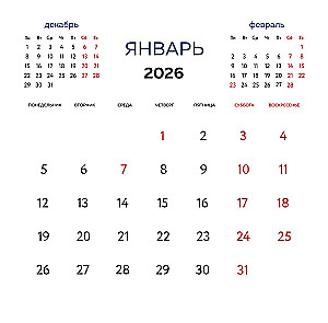 Kalendarz ścienny na 2026 rok - Głos twojego serca
