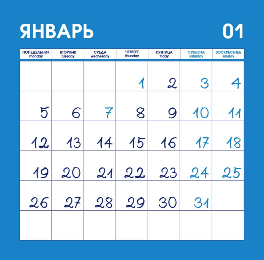 Viss būs labi, jo viss jau ir labi. Kalendārs uz 2026. gadu