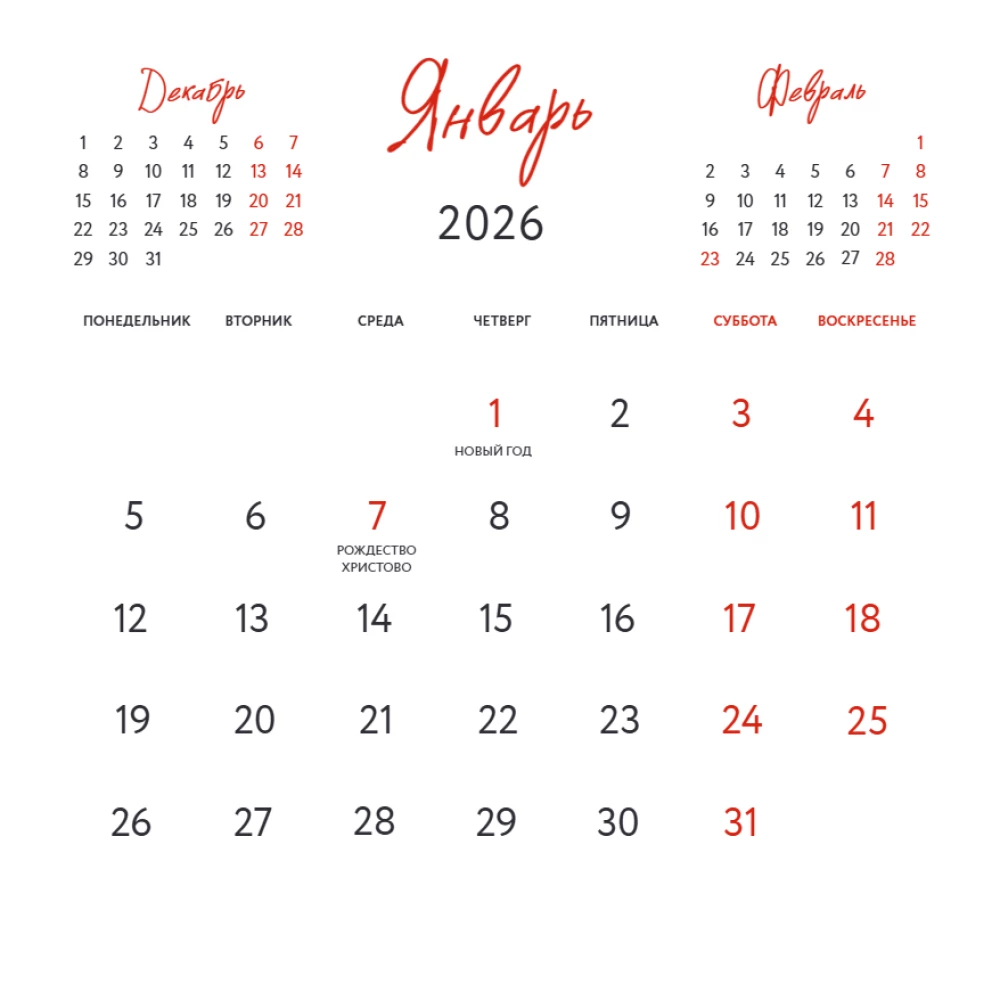 Mēs viņus mīlam. Viņi viens otru! Uguns zirdža gads. Sienas kalendārs 2026. gadam