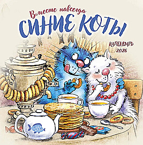 Wall calendar for 2026 - Blue Cats. Together Forever