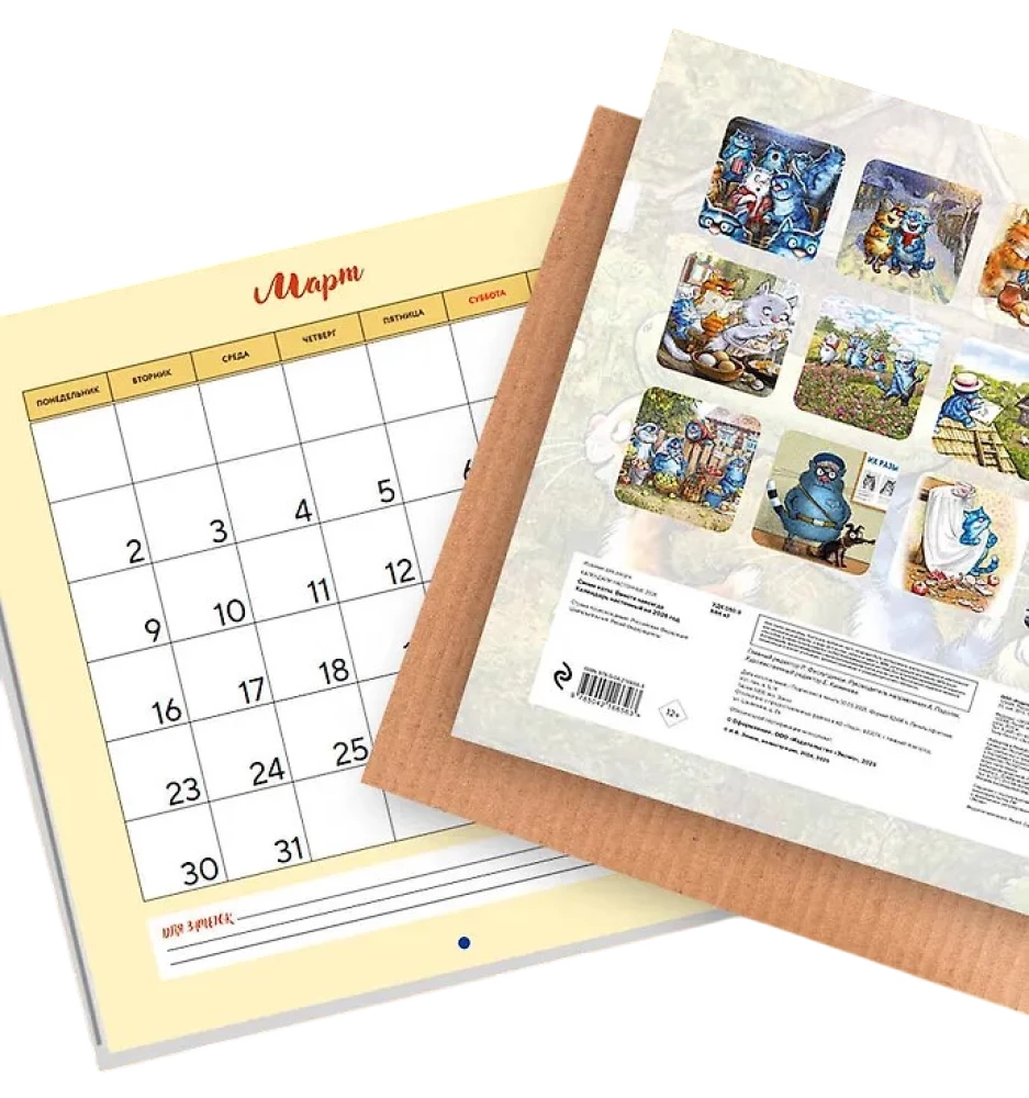 Wall calendar for 2026 - Blue Cats. Together Forever