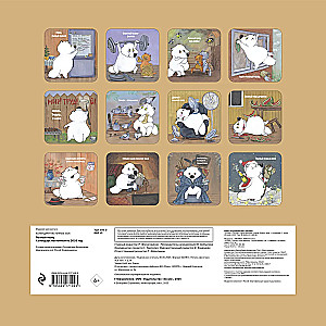Complete Fox. Wall Calendar for 2026