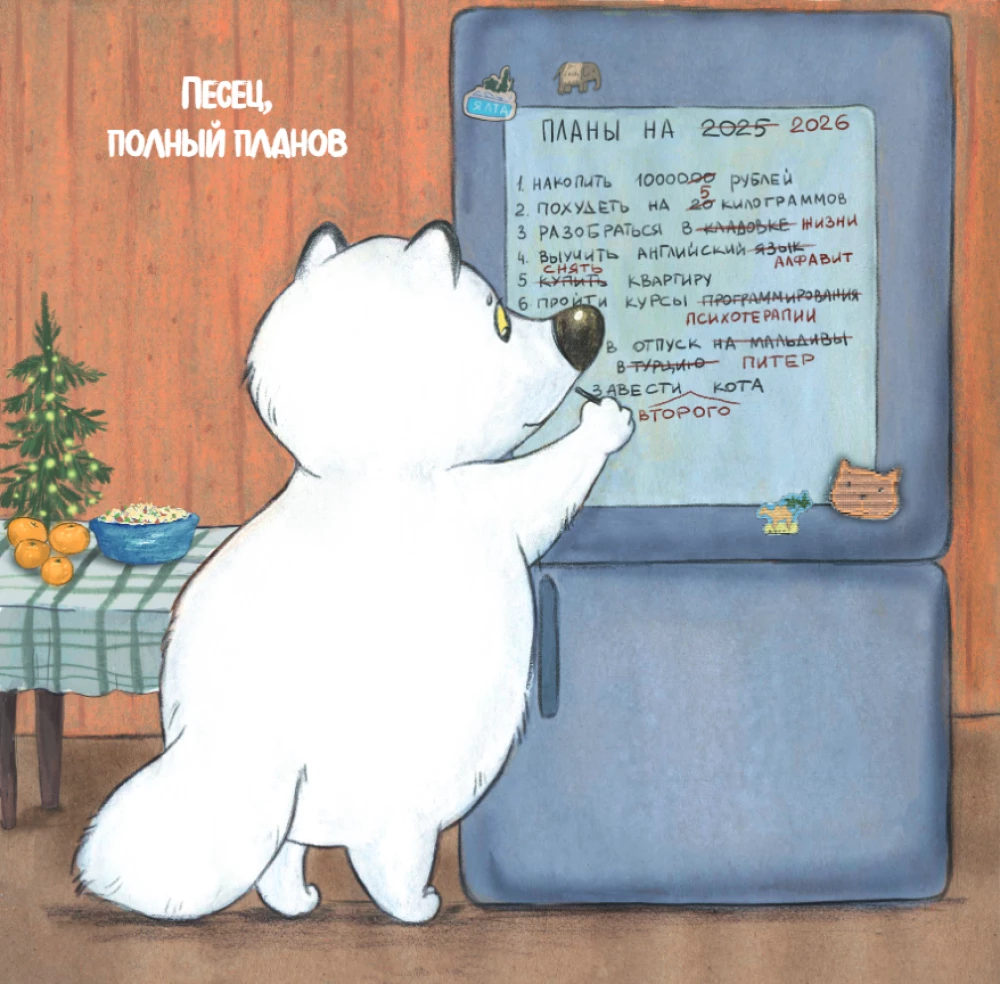 Complete Fox. Wall Calendar for 2026