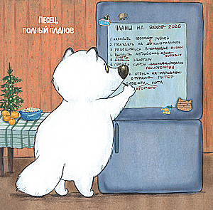 Complete Fox. Wall Calendar for 2026