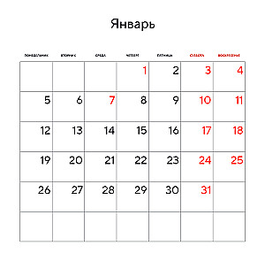 Complete Fox. Wall Calendar for 2026