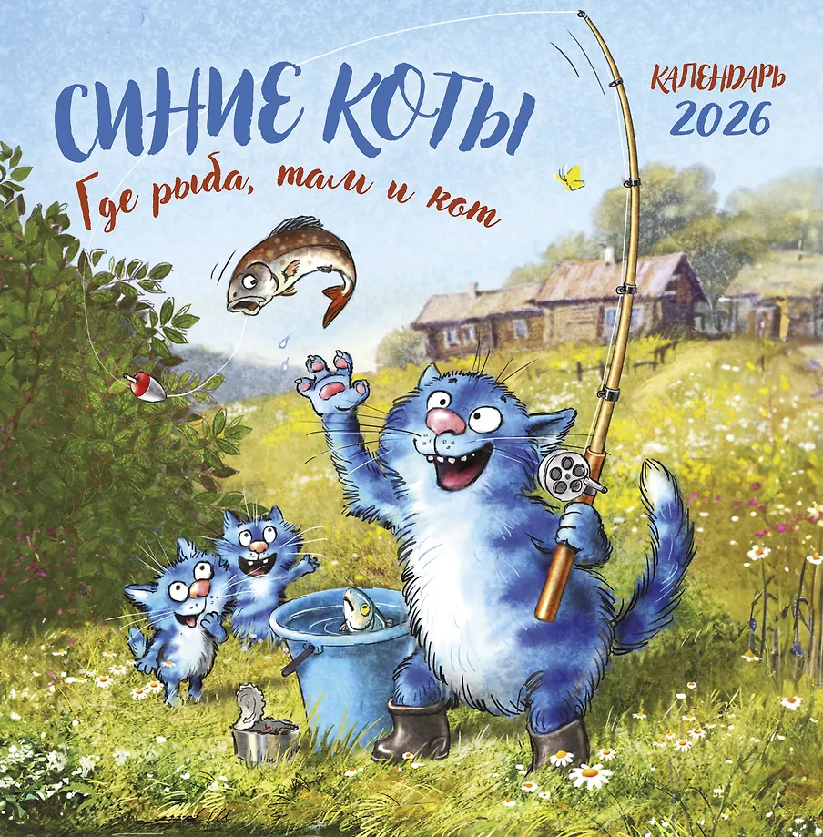 Wandkalender 2026 - Blaue Katzen. Wo Fisch ist, ist auch die Katze