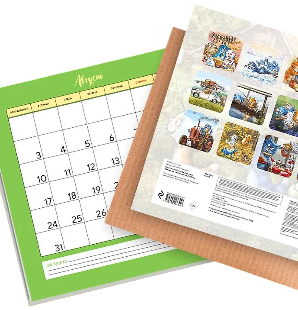 Wall Calendar for 2026 - Blue Cats. Where there's fish, there's a cat