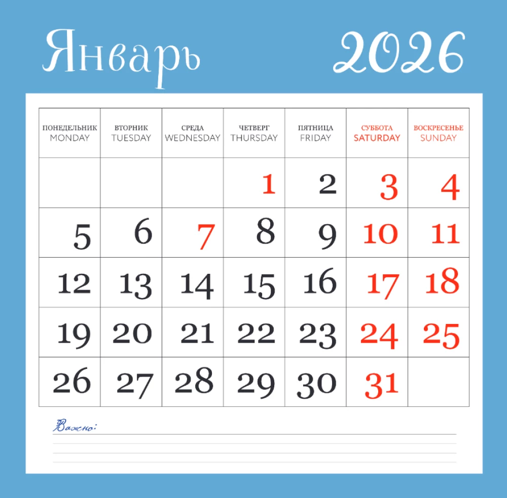 Szczęście to proste. Kalendarz ścienny na 2026 rok
