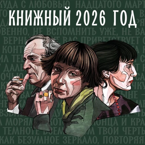 Knygų metai. 2026 metų sieninis kalendorius
