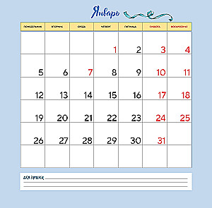 Wall Calendar for 2026 - Blue Kittens. Strays