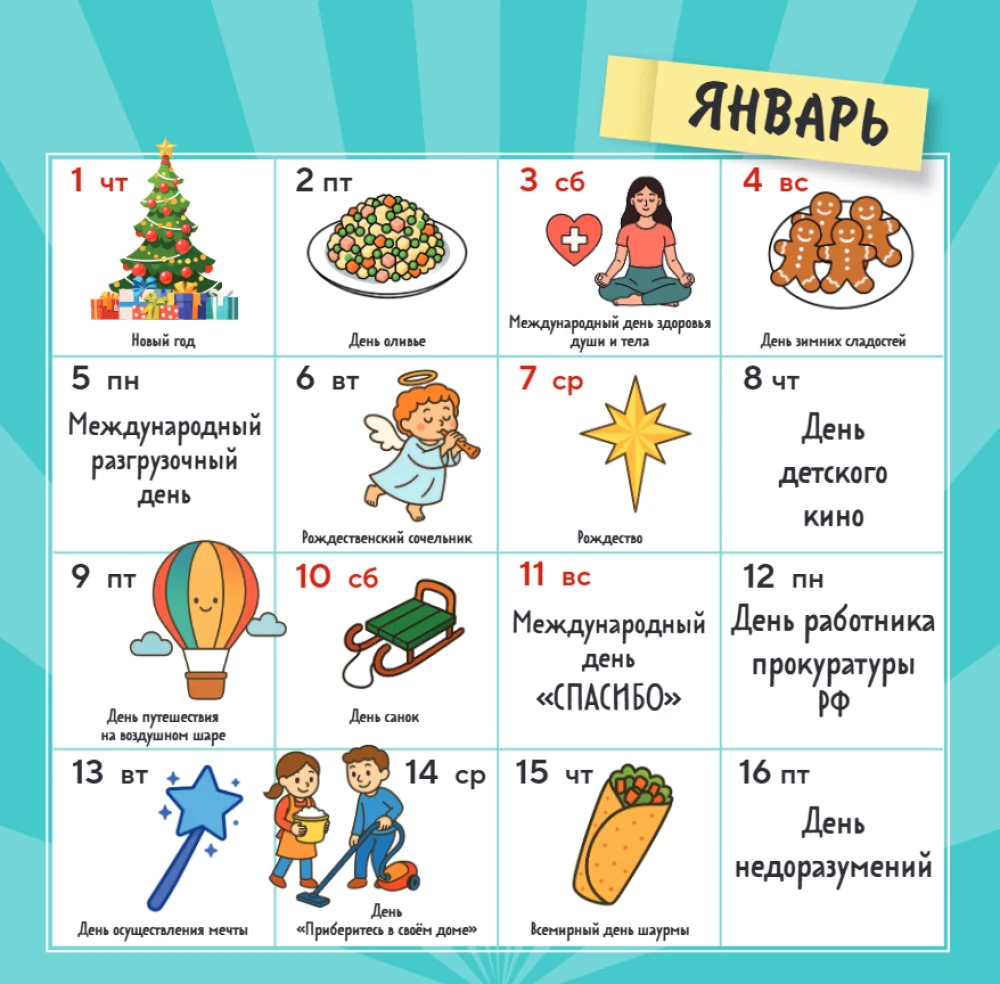 365 iemesli svinēt. Sienas kalendārs 2026. gadam