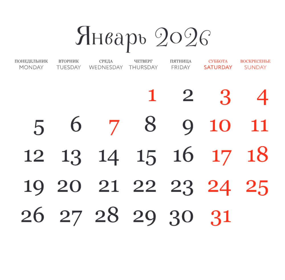 Ržem kā koni. Kalendārs sienas uz 2026. gadu